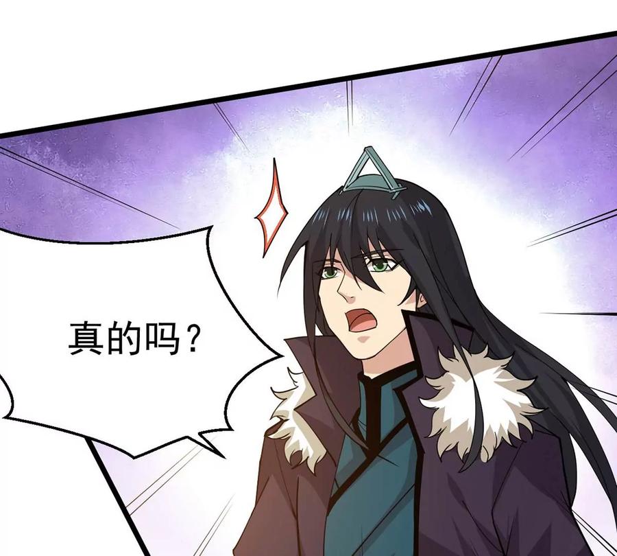 吞噬永恒韩漫全集-第234话 太清九虚功无删减无遮挡章节图片 