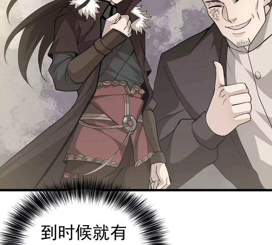 吞噬永恒韩漫全集-第234话 太清九虚功无删减无遮挡章节图片 