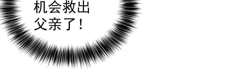 吞噬永恒韩漫全集-第234话 太清九虚功无删减无遮挡章节图片 