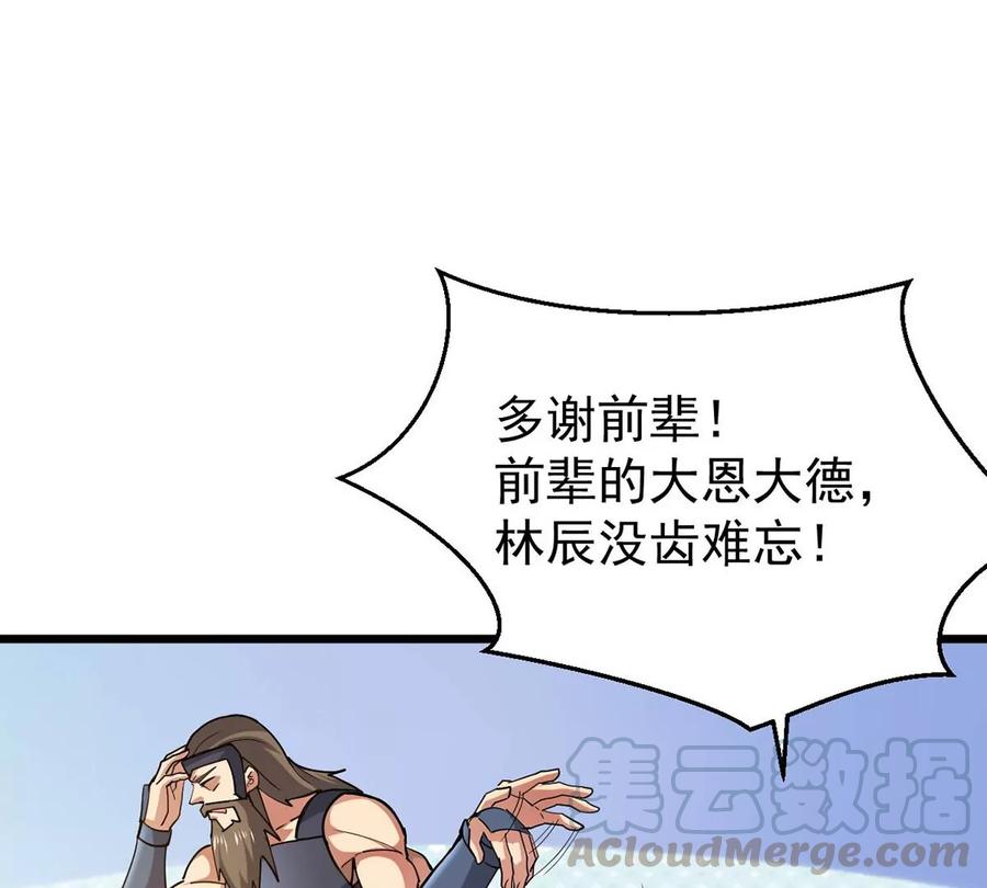 吞噬永恒韩漫全集-第234话 太清九虚功无删减无遮挡章节图片 
