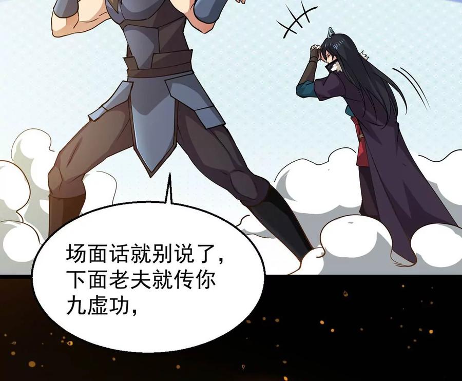 吞噬永恒韩漫全集-第234话 太清九虚功无删减无遮挡章节图片 