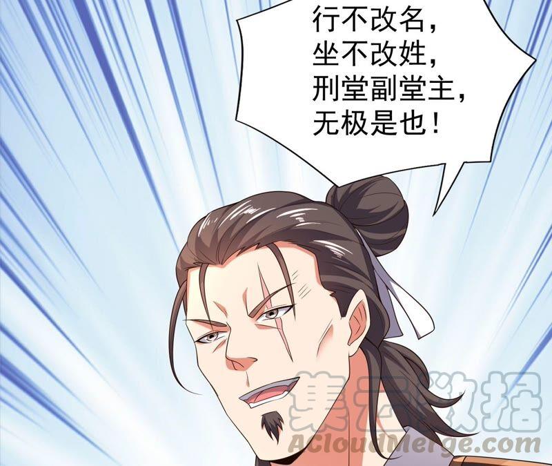 吞噬永恒韩漫全集-第234话 太清九虚功无删减无遮挡章节图片 