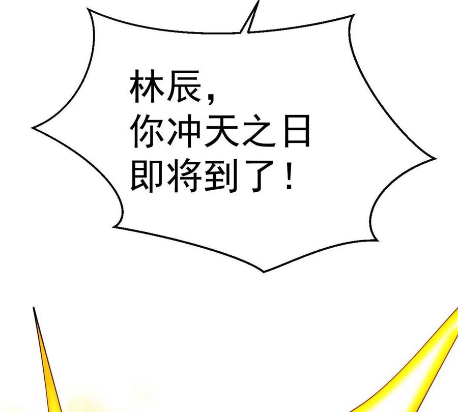 吞噬永恒韩漫全集-第234话 太清九虚功无删减无遮挡章节图片 