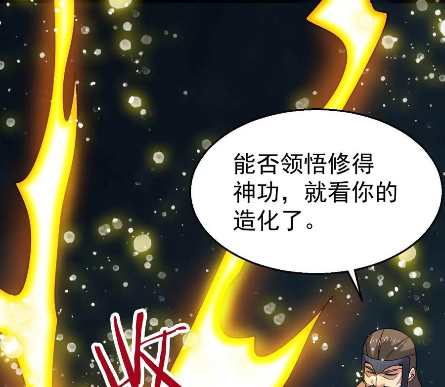 吞噬永恒韩漫全集-第234话 太清九虚功无删减无遮挡章节图片 