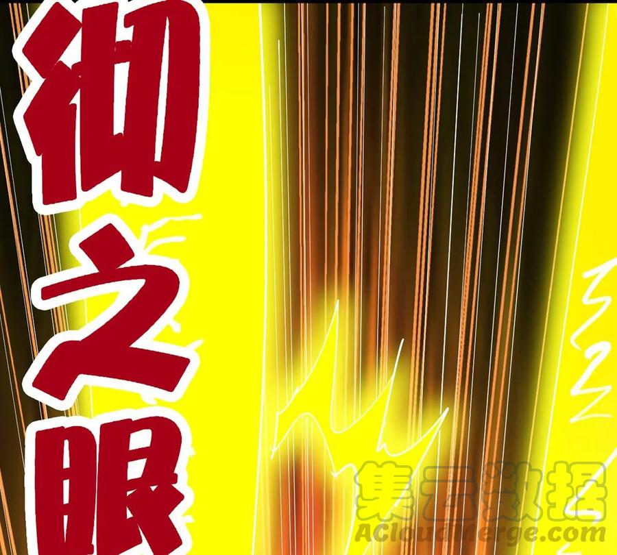 吞噬永恒韩漫全集-第234话 太清九虚功无删减无遮挡章节图片 