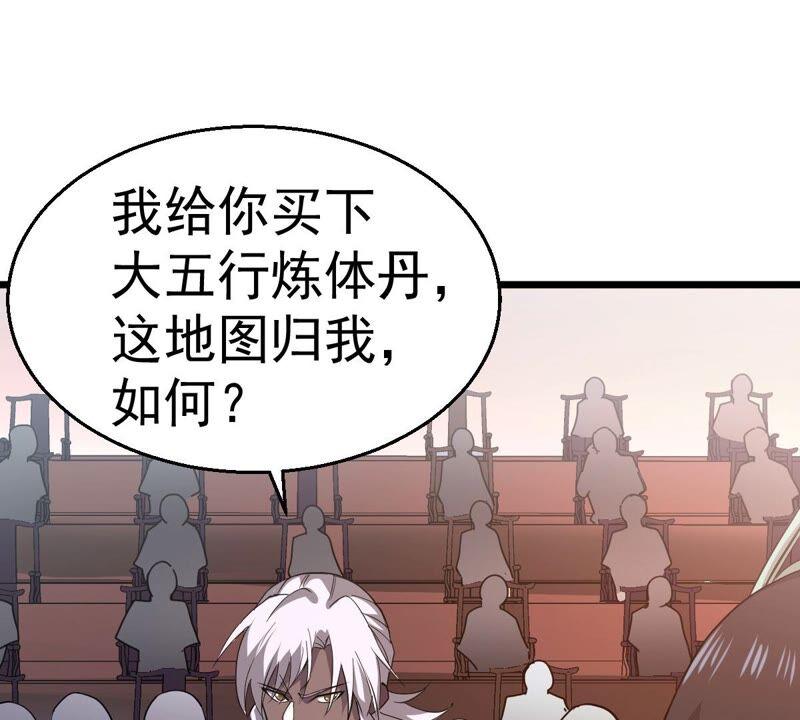 吞噬永恒韩漫全集-第235话 九虚异象无删减无遮挡章节图片 