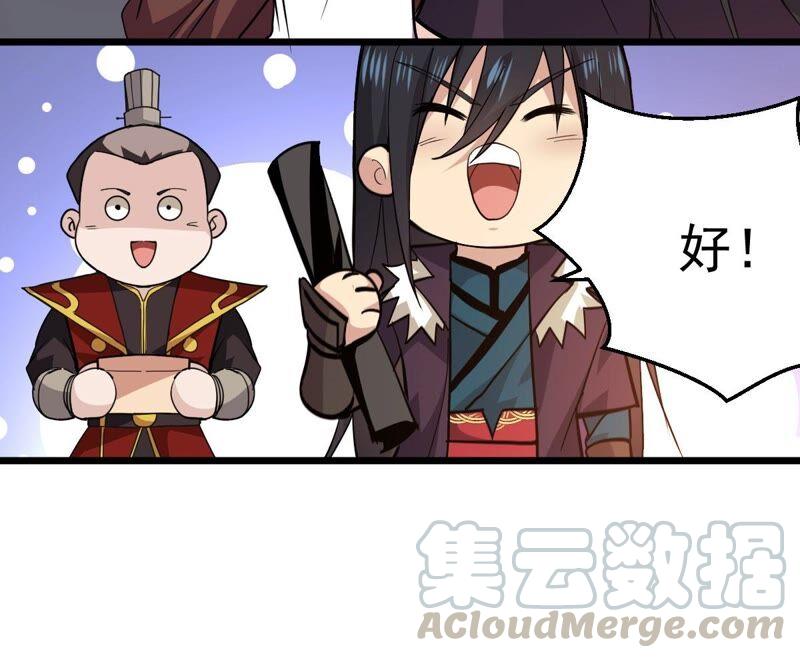 吞噬永恒韩漫全集-第235话 九虚异象无删减无遮挡章节图片 
