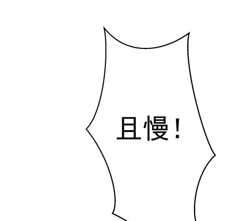 吞噬永恒韩漫全集-第235话 九虚异象无删减无遮挡章节图片 
