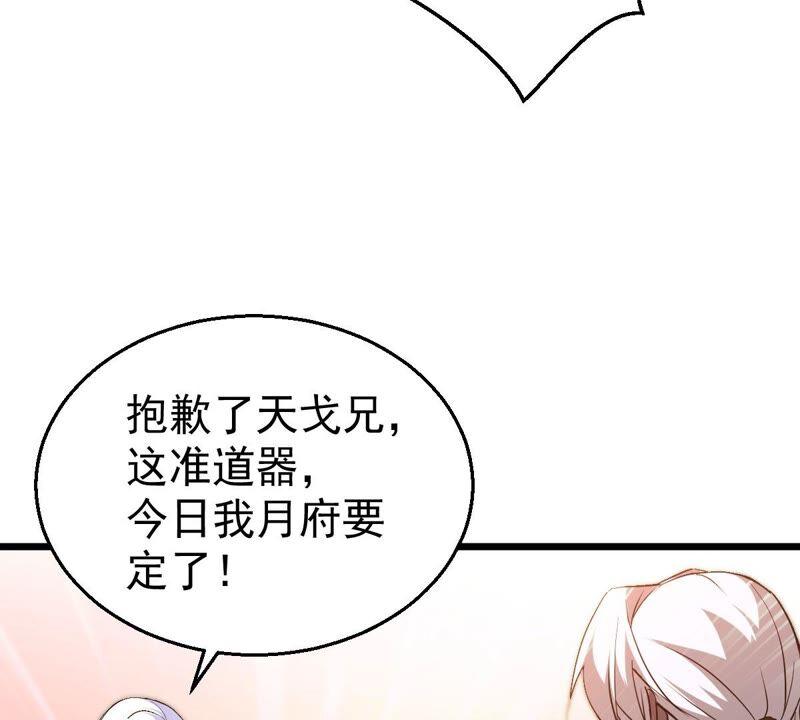吞噬永恒韩漫全集-第235话 九虚异象无删减无遮挡章节图片 