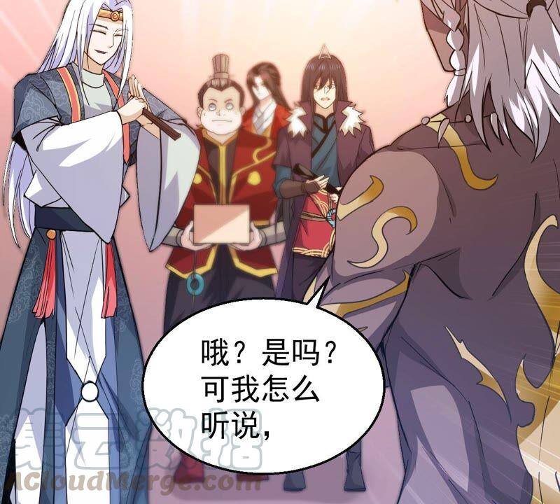 吞噬永恒韩漫全集-第235话 九虚异象无删减无遮挡章节图片 