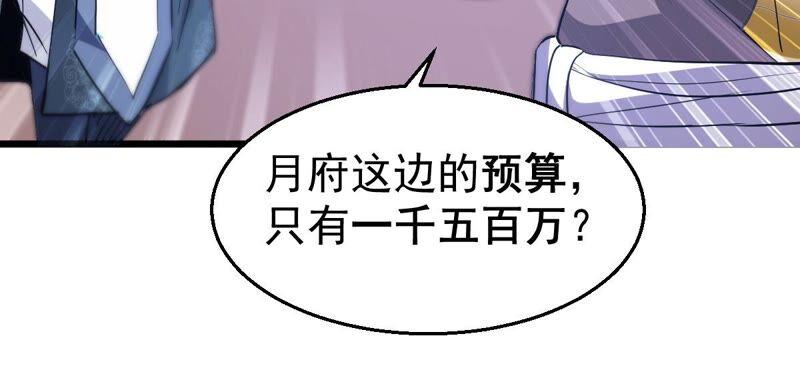 吞噬永恒韩漫全集-第235话 九虚异象无删减无遮挡章节图片 