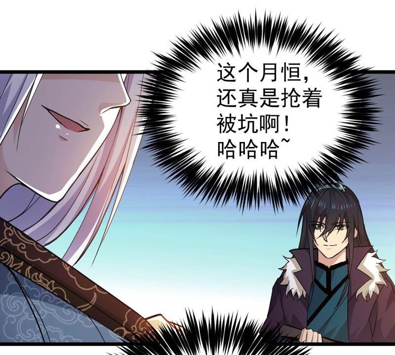 吞噬永恒韩漫全集-第235话 九虚异象无删减无遮挡章节图片 