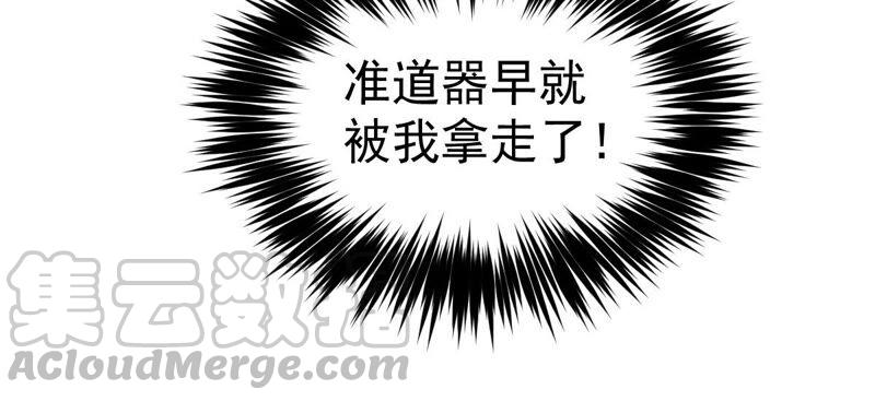吞噬永恒韩漫全集-第235话 九虚异象无删减无遮挡章节图片 