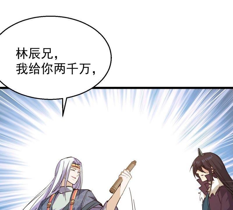 吞噬永恒韩漫全集-第235话 九虚异象无删减无遮挡章节图片 