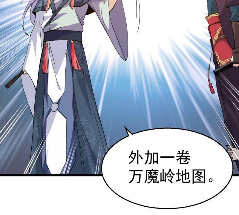 吞噬永恒韩漫全集-第235话 九虚异象无删减无遮挡章节图片 