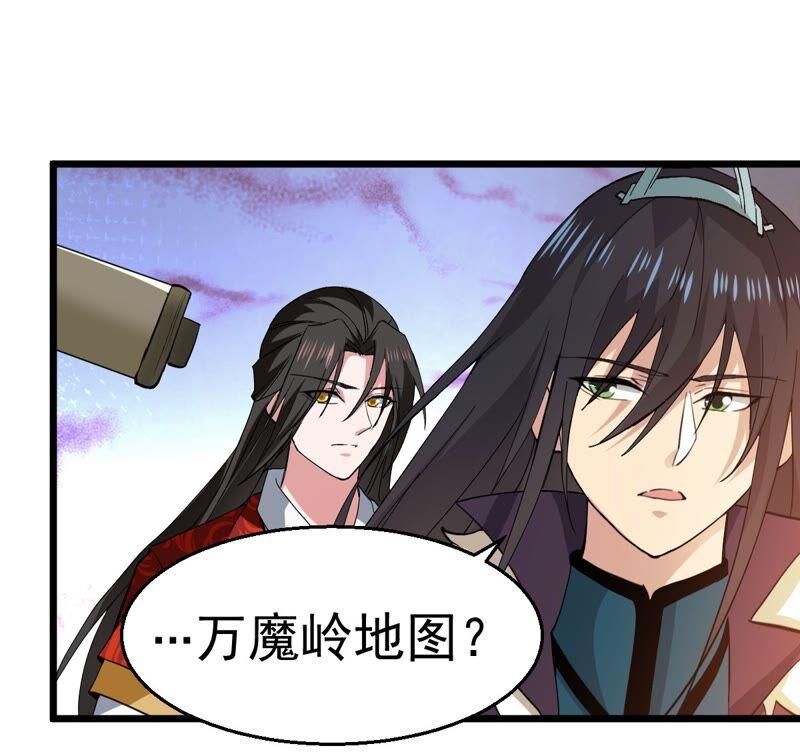 吞噬永恒韩漫全集-第235话 九虚异象无删减无遮挡章节图片 