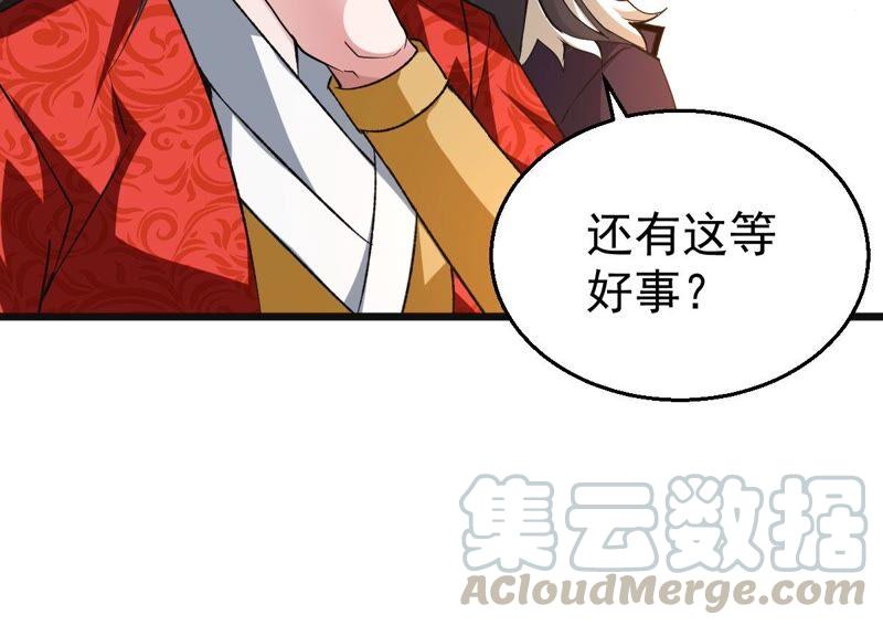 吞噬永恒韩漫全集-第235话 九虚异象无删减无遮挡章节图片 