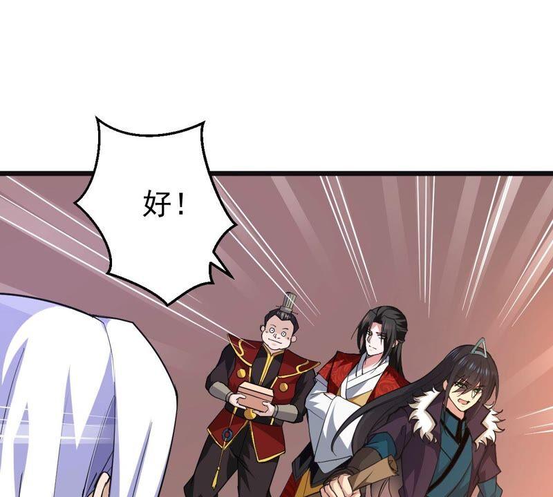 吞噬永恒韩漫全集-第235话 九虚异象无删减无遮挡章节图片 