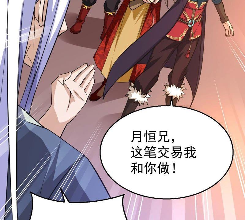 吞噬永恒韩漫全集-第235话 九虚异象无删减无遮挡章节图片 