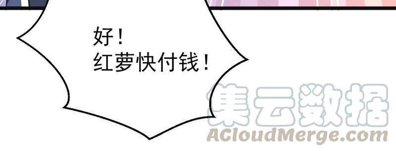 吞噬永恒韩漫全集-第235话 九虚异象无删减无遮挡章节图片 