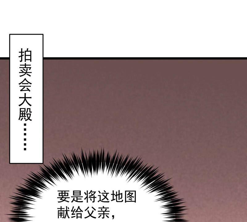 吞噬永恒韩漫全集-第235话 九虚异象无删减无遮挡章节图片 