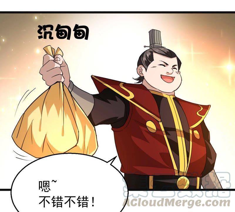 吞噬永恒韩漫全集-第235话 九虚异象无删减无遮挡章节图片 