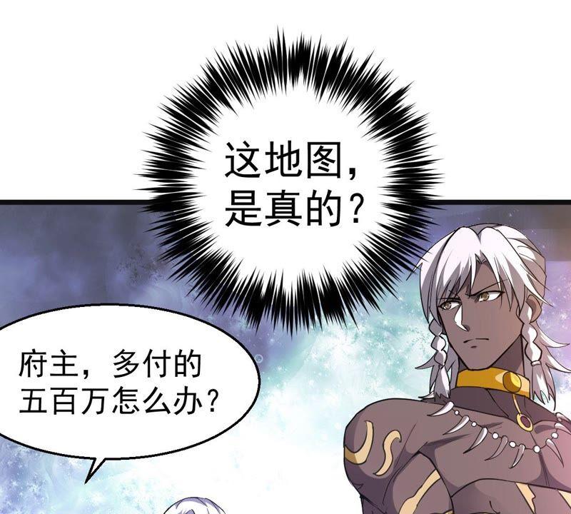 吞噬永恒韩漫全集-第235话 九虚异象无删减无遮挡章节图片 