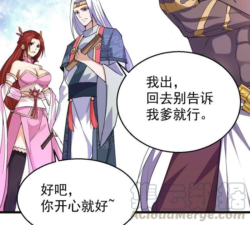 吞噬永恒韩漫全集-第235话 九虚异象无删减无遮挡章节图片 