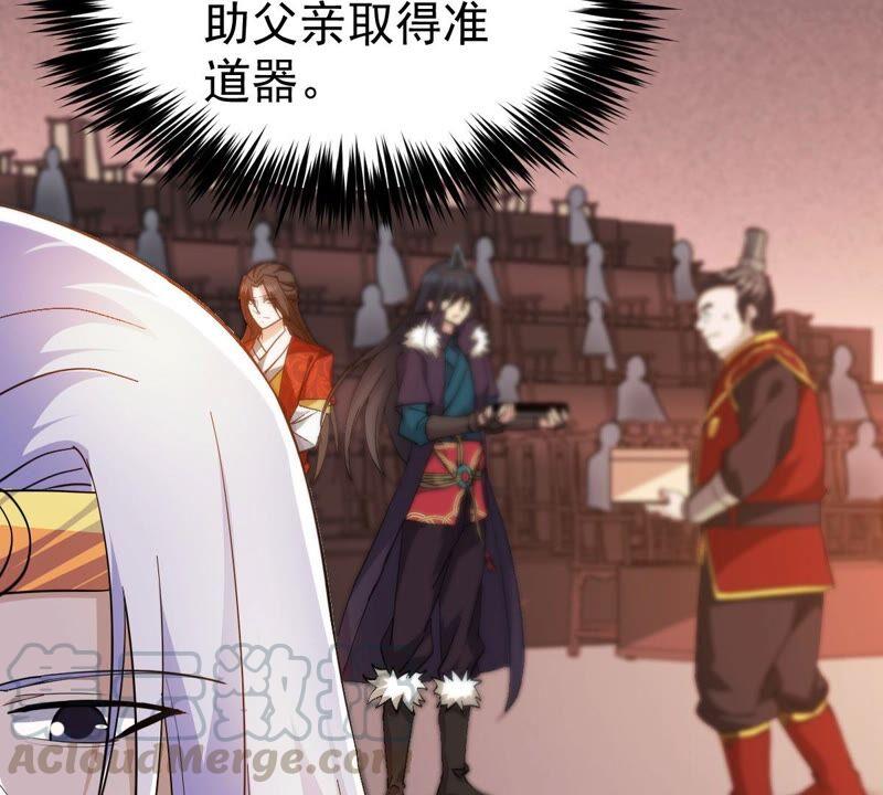 吞噬永恒韩漫全集-第235话 九虚异象无删减无遮挡章节图片 