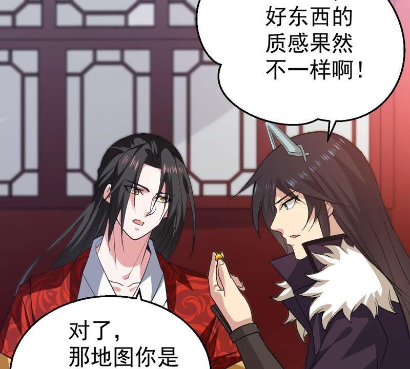 吞噬永恒韩漫全集-第235话 九虚异象无删减无遮挡章节图片 