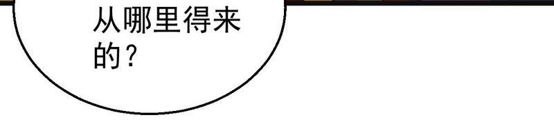 吞噬永恒韩漫全集-第235话 九虚异象无删减无遮挡章节图片 
