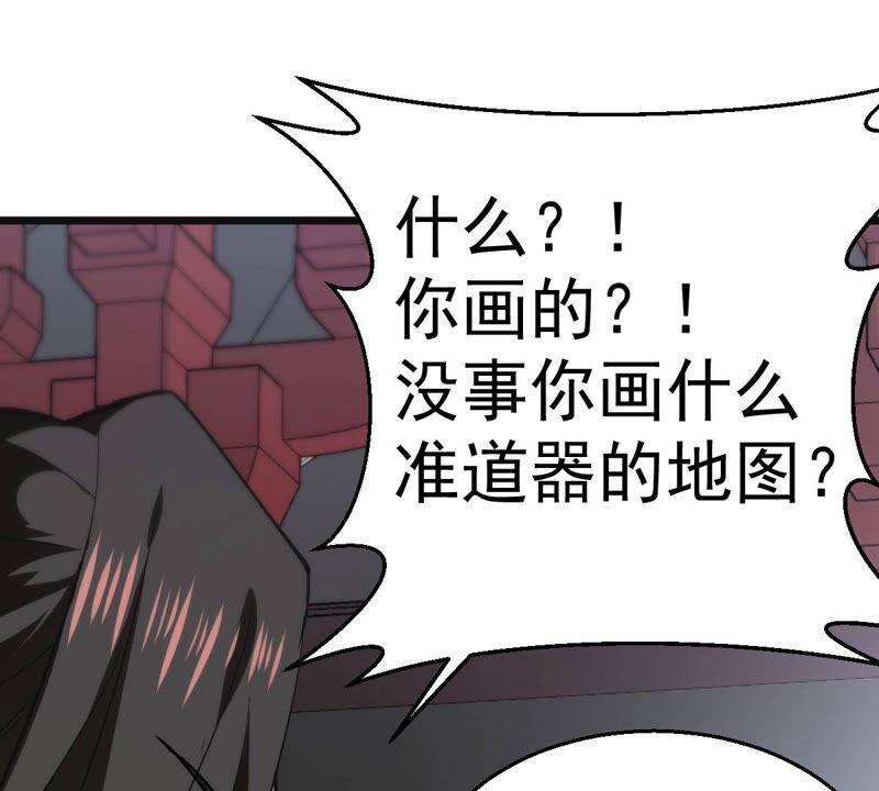 吞噬永恒韩漫全集-第235话 九虚异象无删减无遮挡章节图片 