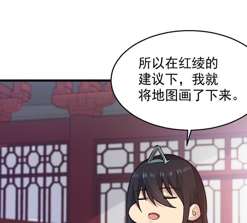 吞噬永恒韩漫全集-第235话 九虚异象无删减无遮挡章节图片 