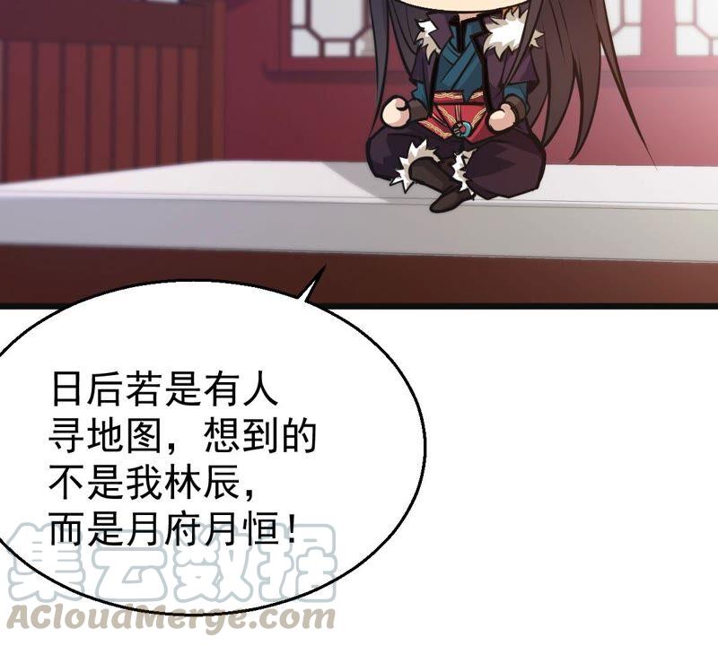 吞噬永恒韩漫全集-第235话 九虚异象无删减无遮挡章节图片 
