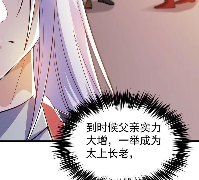吞噬永恒韩漫全集-第235话 九虚异象无删减无遮挡章节图片 