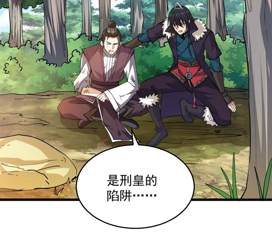 吞噬永恒韩漫全集-第235话 九虚异象无删减无遮挡章节图片 