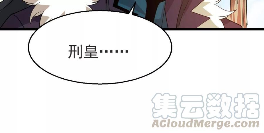 吞噬永恒韩漫全集-第235话 九虚异象无删减无遮挡章节图片 