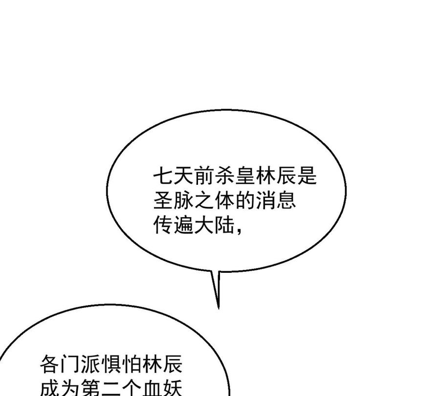 吞噬永恒韩漫全集-第235话 九虚异象无删减无遮挡章节图片 