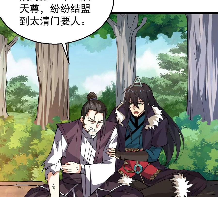 吞噬永恒韩漫全集-第235话 九虚异象无删减无遮挡章节图片 