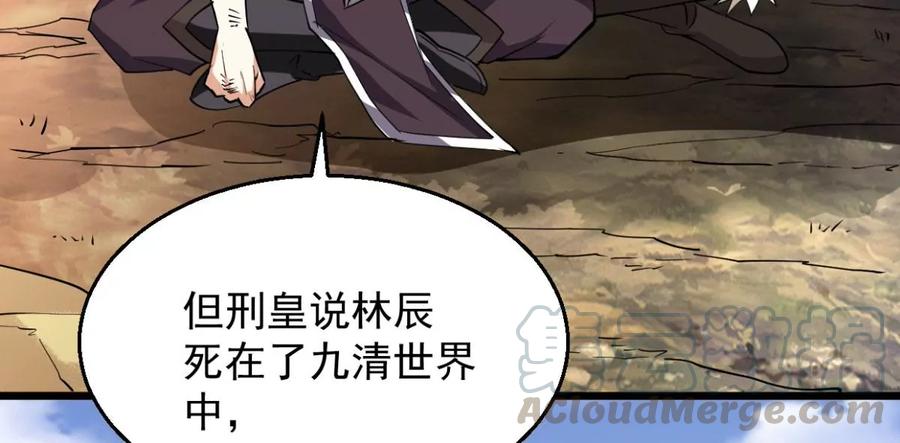 吞噬永恒韩漫全集-第235话 九虚异象无删减无遮挡章节图片 