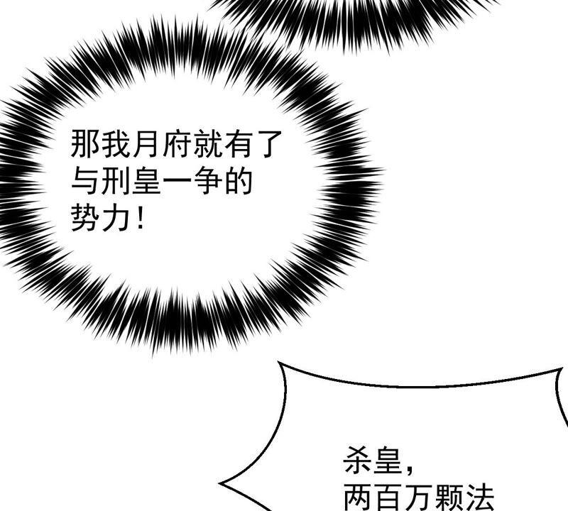吞噬永恒韩漫全集-第235话 九虚异象无删减无遮挡章节图片 