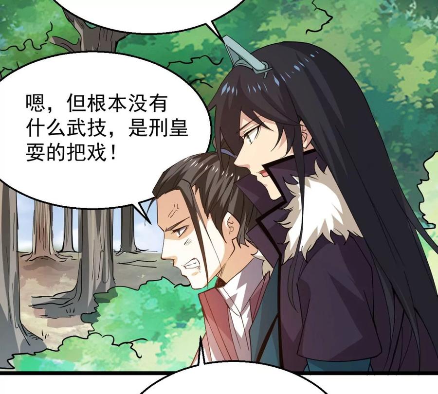 吞噬永恒韩漫全集-第235话 九虚异象无删减无遮挡章节图片 