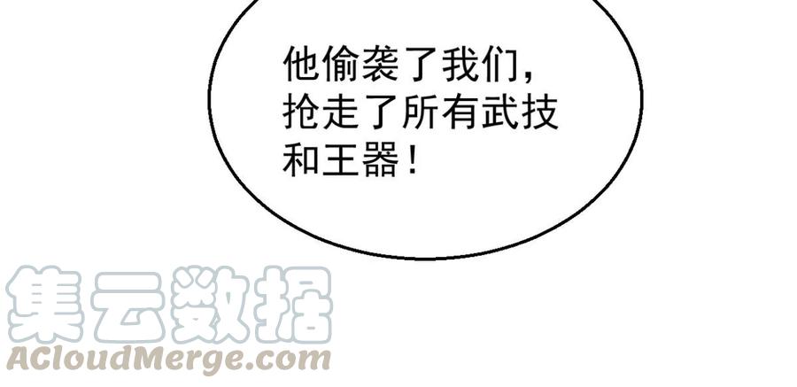 吞噬永恒韩漫全集-第235话 九虚异象无删减无遮挡章节图片 
