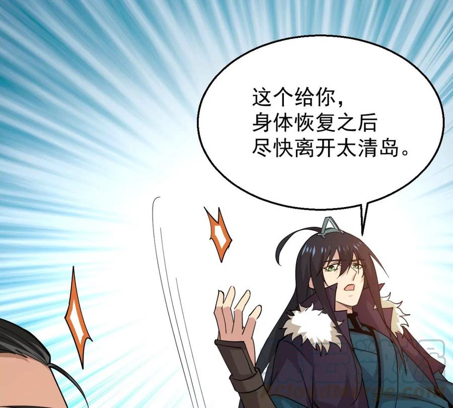吞噬永恒韩漫全集-第235话 九虚异象无删减无遮挡章节图片 