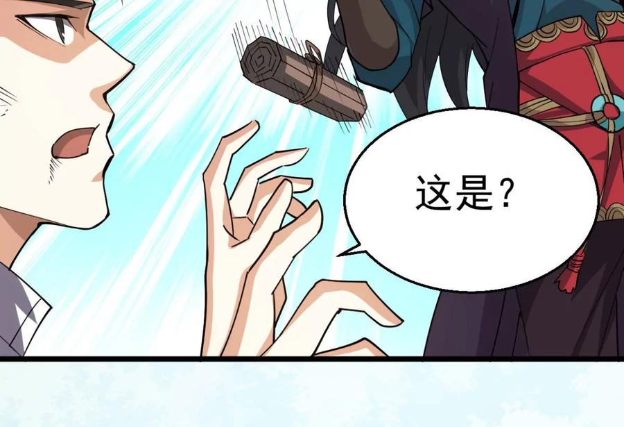 吞噬永恒韩漫全集-第235话 九虚异象无删减无遮挡章节图片 
