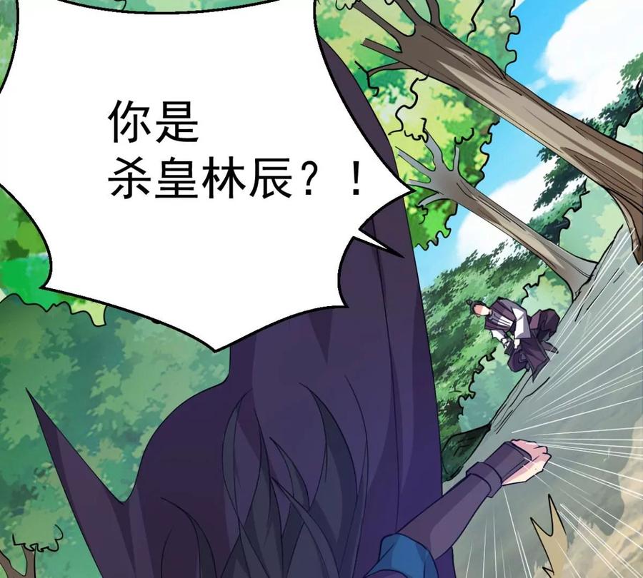 吞噬永恒韩漫全集-第235话 九虚异象无删减无遮挡章节图片 
