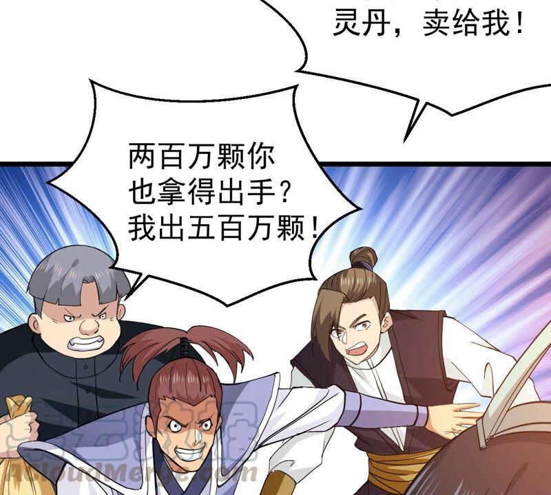 吞噬永恒韩漫全集-第235话 九虚异象无删减无遮挡章节图片 