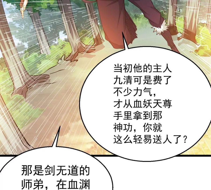 吞噬永恒韩漫全集-第235话 九虚异象无删减无遮挡章节图片 