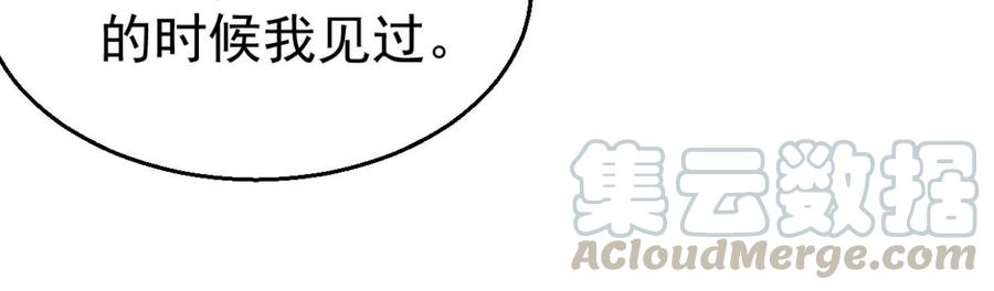 吞噬永恒韩漫全集-第235话 九虚异象无删减无遮挡章节图片 
