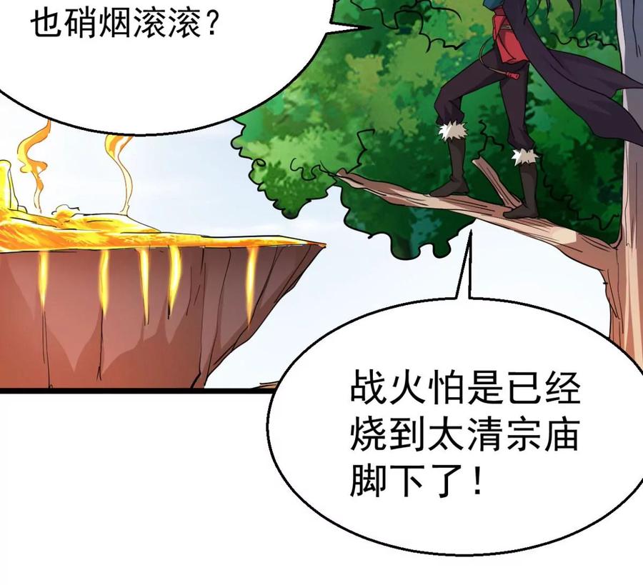 吞噬永恒韩漫全集-第235话 九虚异象无删减无遮挡章节图片 